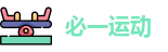 必一运动·Bsports
